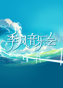无罪者