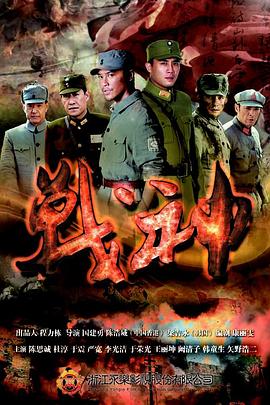 无间英雄
