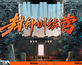 席德与南茜