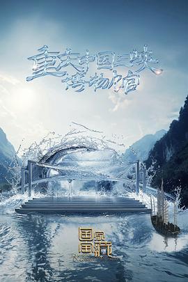 爱的蹦极