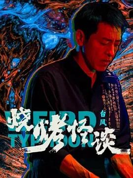 爱情拯救联盟