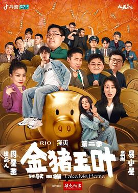 爱情对赌